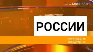 Заставка России (02.04.2007-05.12.2010 н.в)