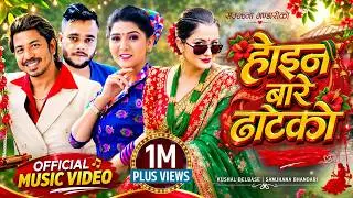 Timro Gauma Kura Kateko by Kushal Belbase & Samjhana Bhandari Ft Prakash Saput |Anjali Adhikari Song