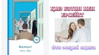Жалғыз ұлынан айрылып😢немересі бар екенін білмеді😱#рекомендации #rek #қазақша #film #аудиокнига #ана