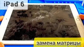 iPad 6  9,7  ( 2018 ) Замена тачскрина и дисплея.