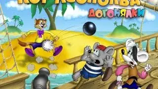 Leopold the Cat. Tag #8 - Leopold the Cat's car (no commentary)