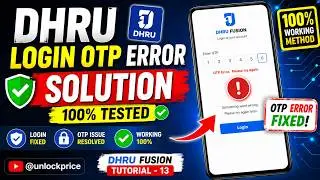 ✔️ Dhru Login OTP Error Solution 100% Tested | Dhru Fusion Tutorial - 12