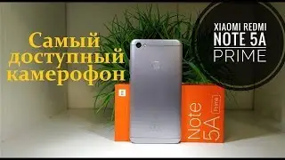 Бюджетный камерофон 2017! Xiaomi redmi note 5a Prime 3/32!