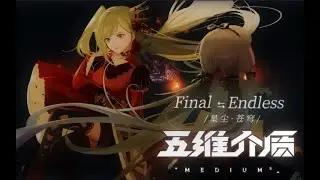 Stardust & Cangqiong - Final⇆Endless