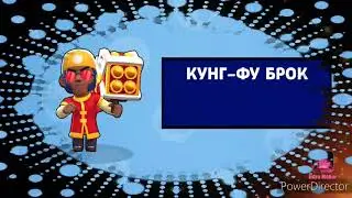 Brawl stars is реальная жизнь