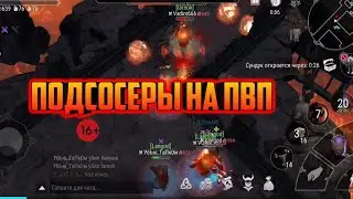 Последнее пвп во Frostborn