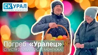 Отзыв клиента о погреба 