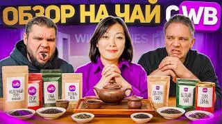 Reviewing Chinese Tea from Wildberries: What Are Marketplaces Actually Selling?