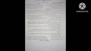 10 class tarjuma tul quran/ Annual paper 2024..........