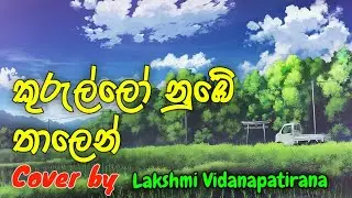 Kurullo Nube Thalen | - cover by lash || musicHub
