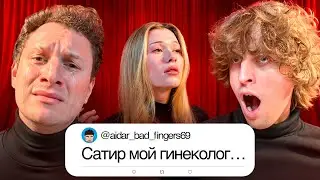 Theater with Bloggers! Script Based on TikTok Comments