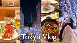 크리스마스 도쿄 브이로그 🎄ㅣ여자 셋이 떠난 즉흥여행ㅣ롯폰기 힐즈, 도쿄타워 포토 스팟, 후글렌, 요요기공원 푸른동굴, 아자부다이 힐스, 오모테산도, 시부야 이자카야,몬자야끼