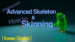 Rigging with ADVANCED SKELETON and Skinning in Maya, Easy way of skinning | 쉬운 스키닝 [ENG SUB]