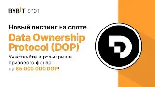 Промо от бирже Bybit и Data Ownership Protocol (DOP1) на 35 000 000 DOP + Аирдроп на 35$