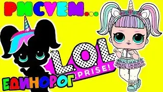 How to Draw a Doll LOL...Как Нарисовать Куклу LOL/ЛОЛ