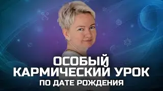Что означает число 8 в Матрице судьбы? | Предназначение и кармическая задача по Матрице судьбы