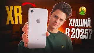 Is It Worth Buying an iPhone XR in 2025?