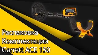 Распаковка комплектации Garrett ACE 150