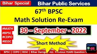 67th BPSC MATH Solution Re Exam 30 September 2022