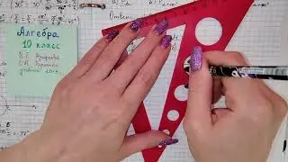 стр 14 #1.3 Алгебра 10 класс Пирютко Арефьева решение