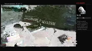 Days gone прохождение