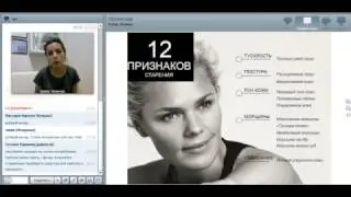 Эксперт сессия по уходу за кожей лица