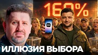 Election Simulation: How Zelenskyy is Falsifying Ukraine's Future - Konstantin Bondarenko