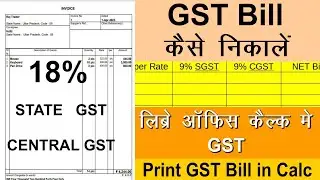 How Find GST in LIbreOffice Calc | How to Calculate GST in Calc | How to GST Work in Calc | SGST |