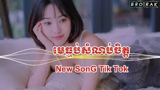 Best Music 2019មេធ្មប់សំណប់ចិត្ត-Mrr White SD បុកកប់សារី[Mrr Theara]