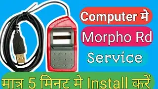 How to install Morpho device on computer | Morpho Ko Kaise Install Kare ||