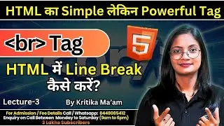 #3 Break Tag in HTML | HTML में Line Break कैसे करे | Learn HTML in Hindi with Example | CTA