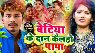 #video_song_2022 - रूला देने वाली बेटी विदाई #विवाह_गीत_2022 | Usha Yadav & Monu Michael