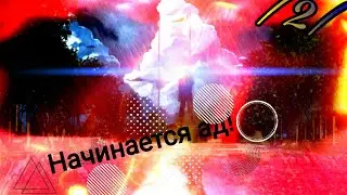 Бесконечное лето /2/ Мод 