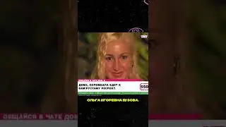 Дом 2 - золотой состав 