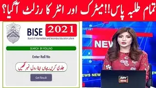 30 September || Intermediate Part 2 Result 2021 || 12th Class Result 2021 || 2nd Year Result 2021