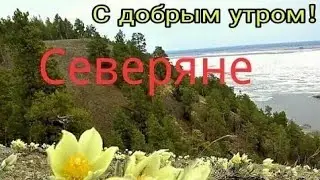 САНГАР, ЯКУТИЯ, РЕКА ЛЕНА, РОДИНА МОЯ...