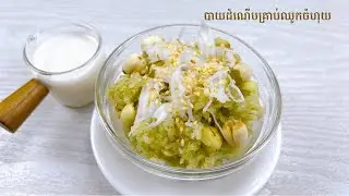 Steamed sticky rice with lotus seeds - របៀបធ្វើបាយដំណើបចំហុយគ្រាប់ឈូក