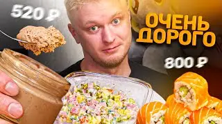 А почему цены как в ресторане?! Шаляпин. Славный обзор