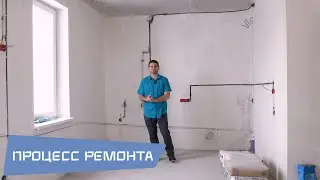 Дистанционный ремонт . ЖК "ДОК" Обьект в процессе работ . 12 день ремонта.