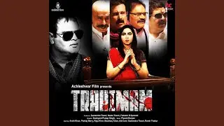 Trahimam (Title Track)