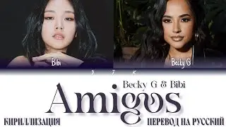 Becky G & Bibi - Amigos (КИРИЛЛИЗАЦИЯ/ПЕРЕВОД НА РУССКИЙ) Colour Coded Lyrics