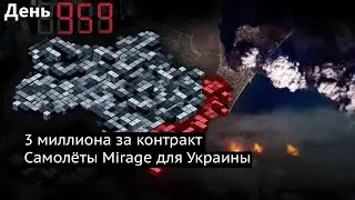 День 959. Бывшие заключённые продолжают убивать, рекордные выплаты за контракт