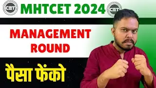 MHT CET 2024 MANAGEMENT ROUND OUT🔥🔥| IMPORTANT UPDATES |