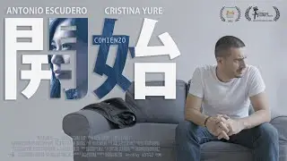 開始 Comienzo Trailer Cortometraje