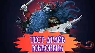 БЫСТРЫЙ ТЕСТ-ДРАЙВ ЮККОНЕНА 😎🤟🏻