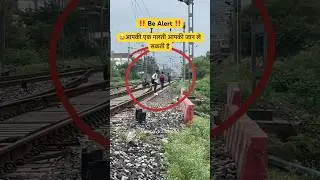 😭आपकी एक ग़लती आपकी जान लें सकती है |Train Accident #shorts #youtubeshorts #railway #indianrailways