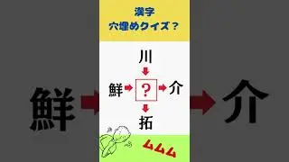 漢字穴埋めクイズ346