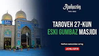 Таровеҳ намози | Жонли эфир | 27-кун Хатмона Дуо | Эски Гумбаз масжиди