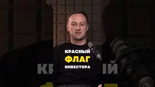 В кого НЕ НАДО инвестировать 