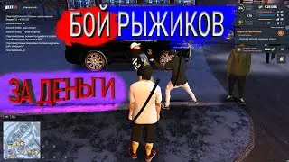 GTA Next RP: Бой рыжиков ! Jony устроил бой на голых кулаках! На что вы готовы ради денег ?